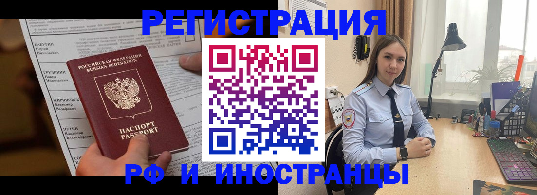временная регистрация 2025 в Липецкая области