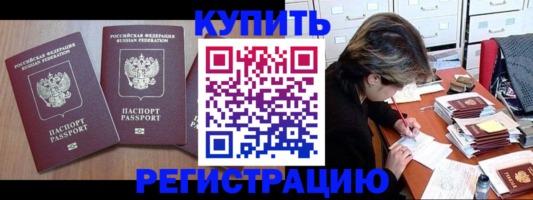 временная регистрация в Липецкая области