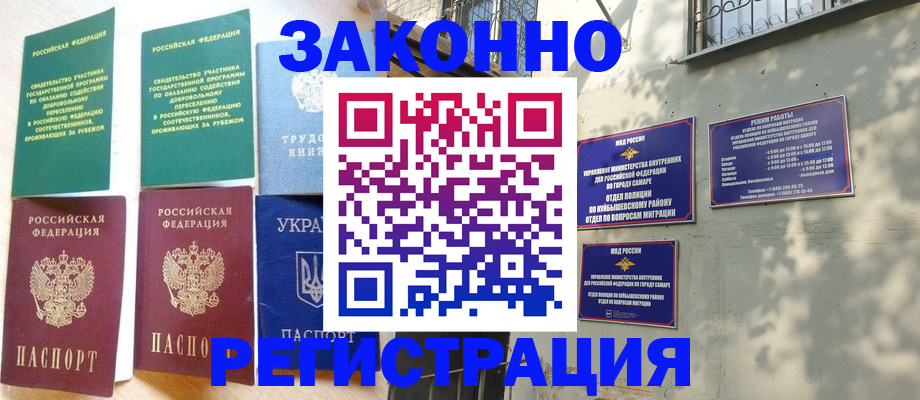 временная регистрация поиск в Липецкая области