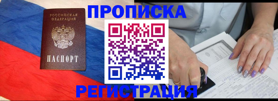 временная регистрация в Липецкая области