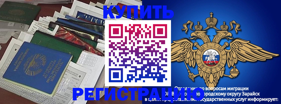 прописка в Липецкая области