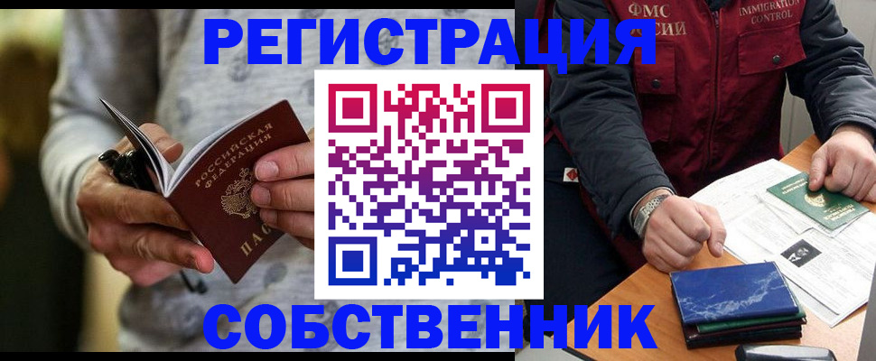 прописка в квартире в Липецкая области