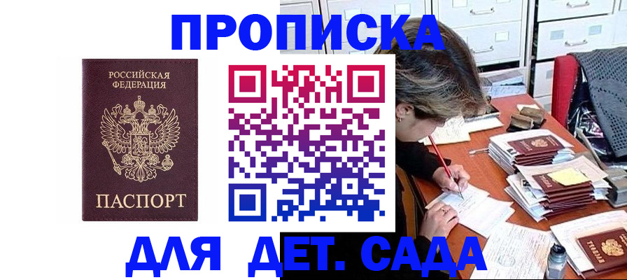 временная регистрация надежно в Липецкая области