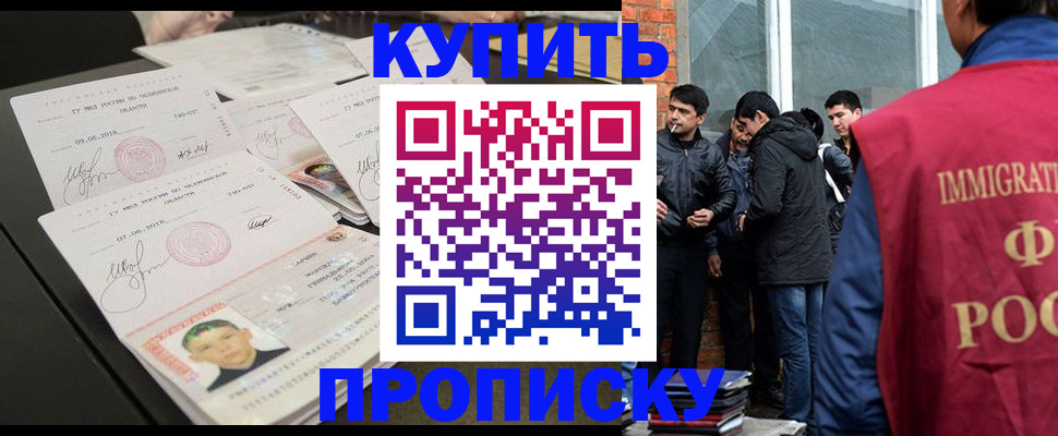 временная регистрация в квартире в Липецкая области