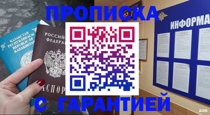 временная регистрация надежно в Липецкая области